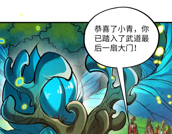 漫画《这一世我要当至尊》第374话 人生如雾亦如梦第84张图