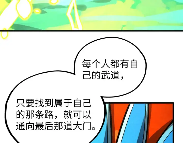 漫画《这一世我要当至尊》第374话 人生如雾亦如梦第87张图