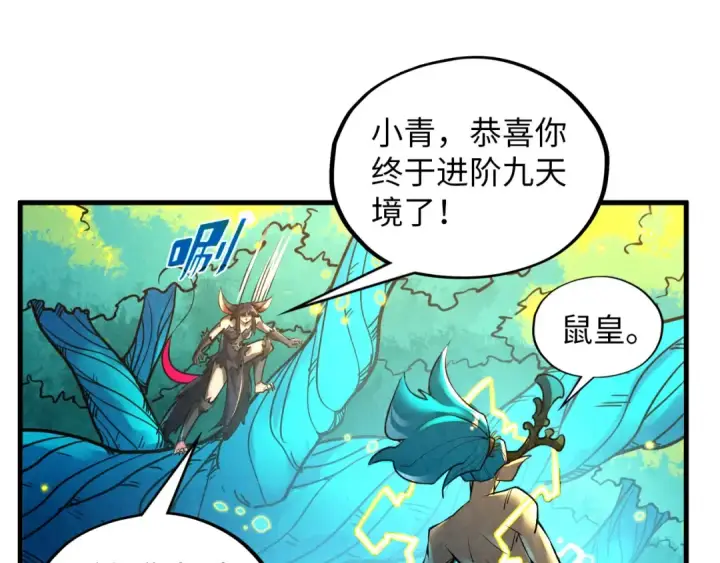 漫画《这一世我要当至尊》第374话 人生如雾亦如梦第92张图