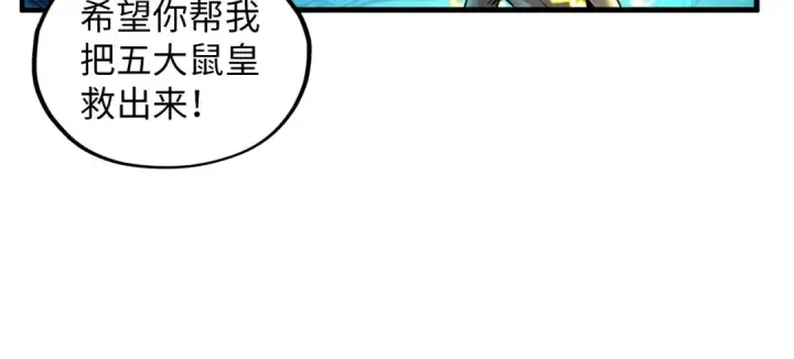 漫画《这一世我要当至尊》第374话 人生如雾亦如梦第93张图