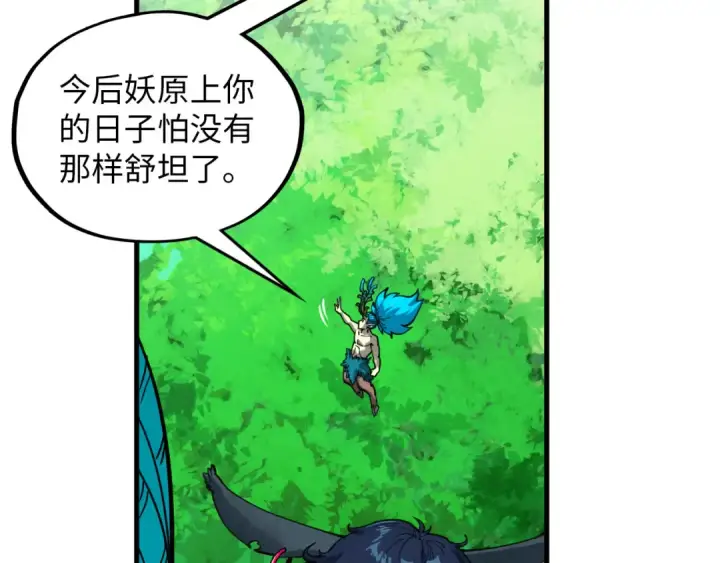 漫画《这一世我要当至尊》第374话 人生如雾亦如梦第95张图