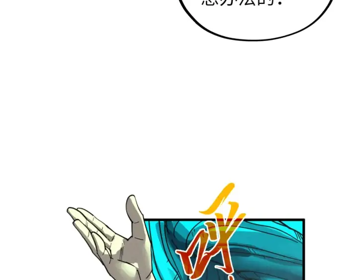 漫画《这一世我要当至尊》第374话 人生如雾亦如梦第97张图
