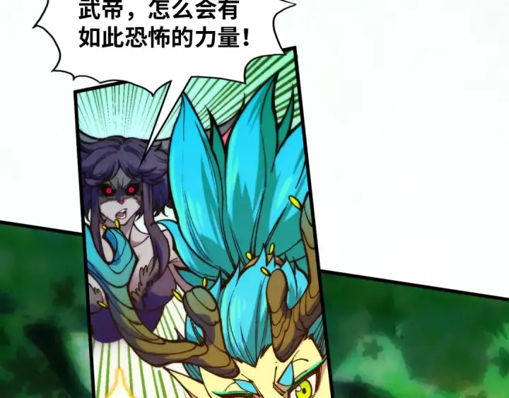 漫画《这一世我要当至尊》第375话 不废江河万古流（一）第108张图