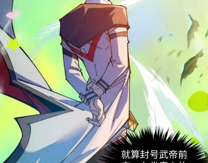 漫画《这一世我要当至尊》第375话 不废江河万古流（一）第111张图