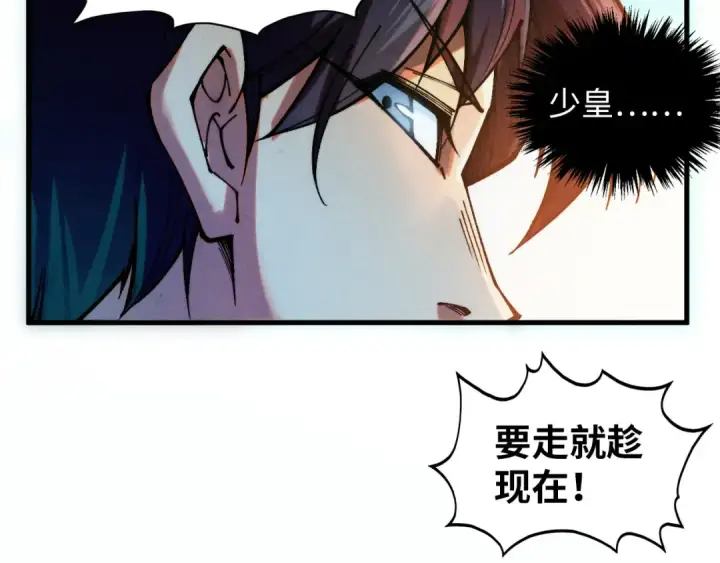 漫画《这一世我要当至尊》第375话 不废江河万古流（一）第114张图