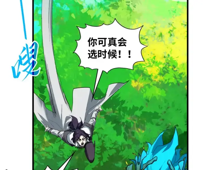 漫画《这一世我要当至尊》第375话 不废江河万古流（一）第117张图