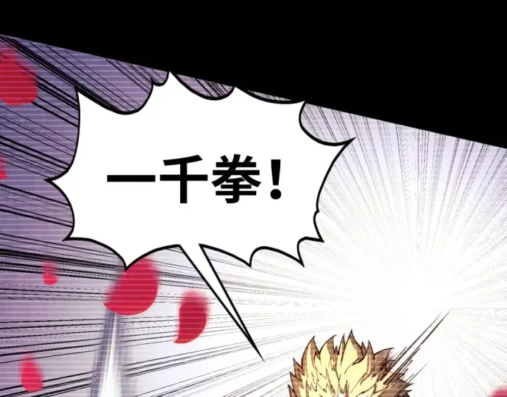 漫画《这一世我要当至尊》第375话 不废江河万古流（一）第12张图