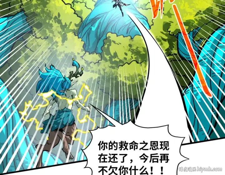 漫画《这一世我要当至尊》第375话 不废江河万古流（一）第120张图