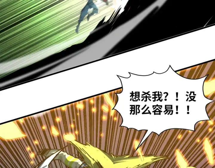 漫画《这一世我要当至尊》第375话 不废江河万古流（一）第123张图