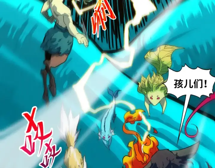 漫画《这一世我要当至尊》第375话 不废江河万古流（一）第141张图