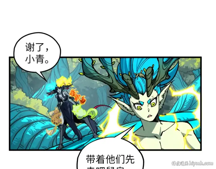 漫画《这一世我要当至尊》第375话 不废江河万古流（一）第144张图