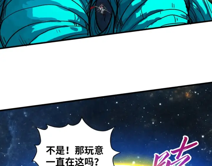 漫画《这一世我要当至尊》第375话 不废江河万古流（一）第156张图