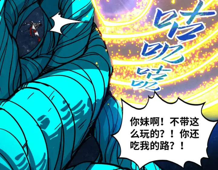 漫画《这一世我要当至尊》第375话 不废江河万古流（一）第159张图