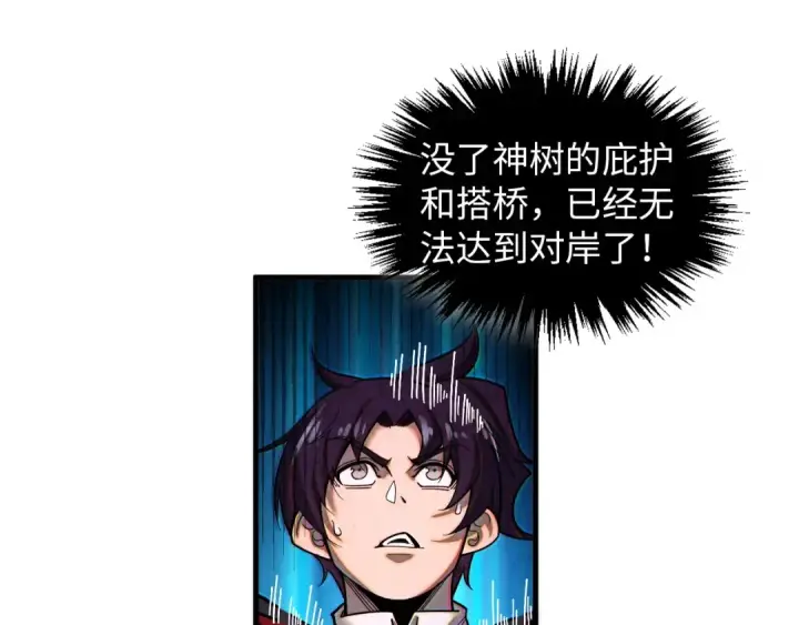 漫画《这一世我要当至尊》第375话 不废江河万古流（一）第162张图