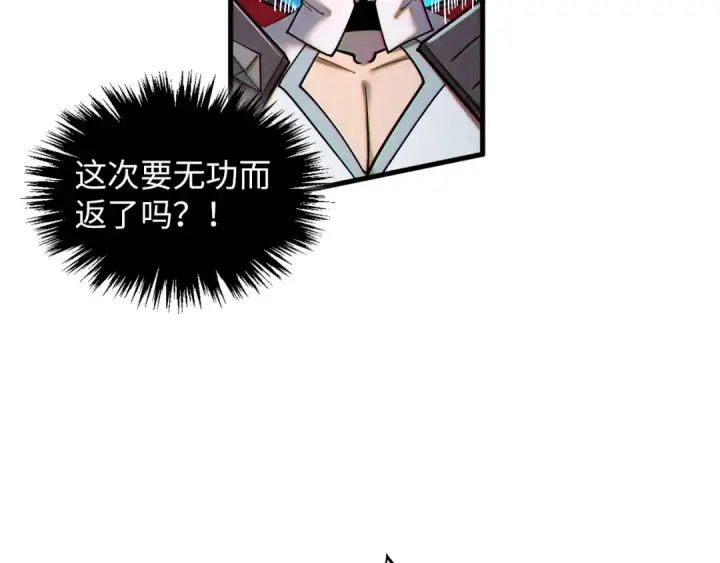 漫画《这一世我要当至尊》第375话 不废江河万古流（一）第163张图