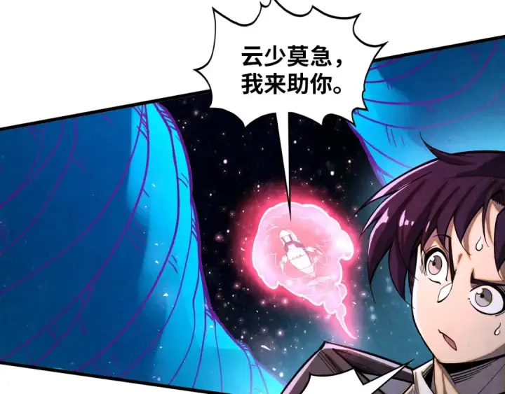漫画《这一世我要当至尊》第375话 不废江河万古流（一）第164张图