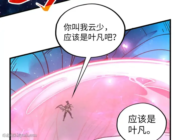 漫画《这一世我要当至尊》第375话 不废江河万古流（一）第168张图