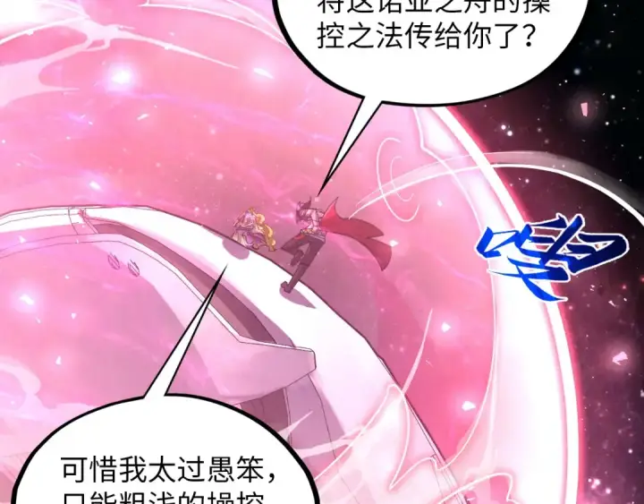 漫画《这一世我要当至尊》第375话 不废江河万古流（一）第171张图