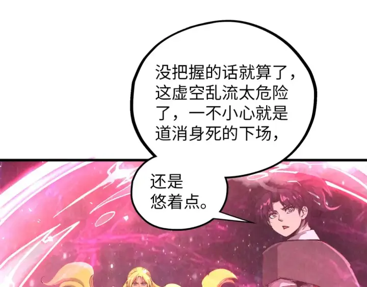 漫画《这一世我要当至尊》第375话 不废江河万古流（一）第173张图