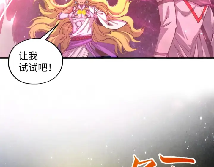 漫画《这一世我要当至尊》第375话 不废江河万古流（一）第174张图