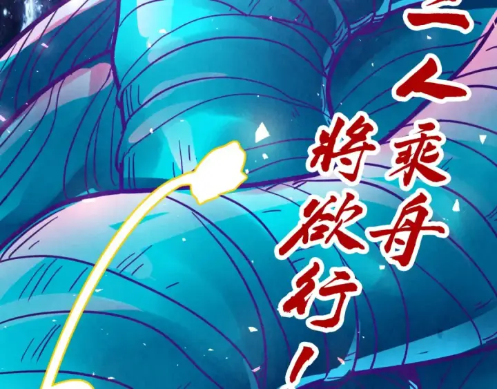 漫画《这一世我要当至尊》第375话 不废江河万古流（一）第179张图