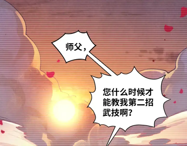 漫画《这一世我要当至尊》第375话 不废江河万古流（一）第18张图