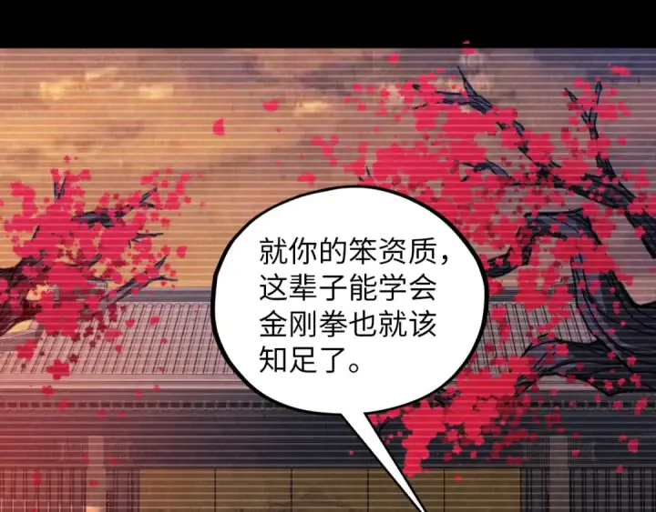 漫画《这一世我要当至尊》第375话 不废江河万古流（一）第20张图