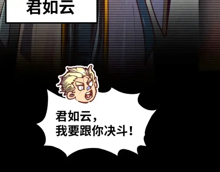 漫画《这一世我要当至尊》第375话 不废江河万古流（一）第23张图