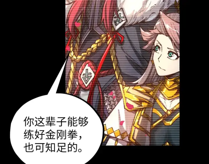 漫画《这一世我要当至尊》第375话 不废江河万古流（一）第26张图