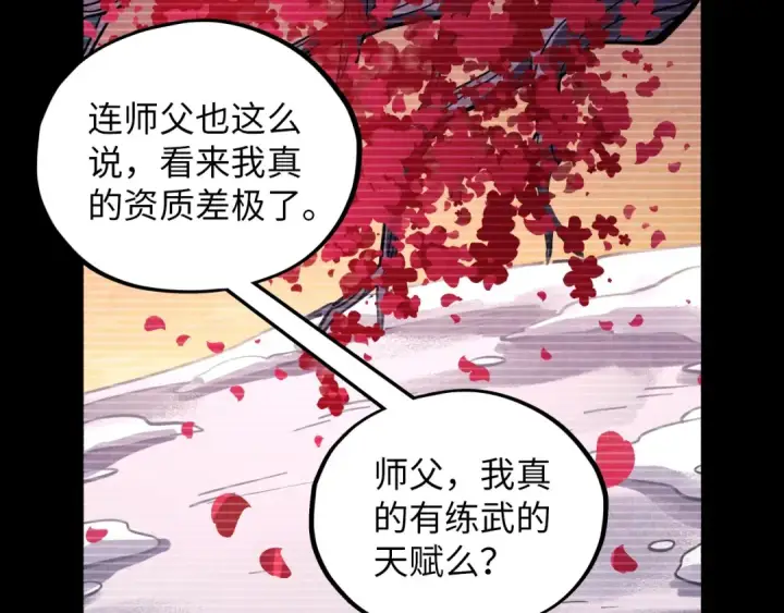 漫画《这一世我要当至尊》第375话 不废江河万古流（一）第28张图