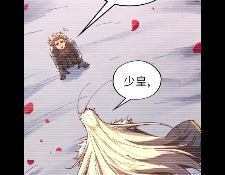 漫画《这一世我要当至尊》第375话 不废江河万古流（一）第29张图