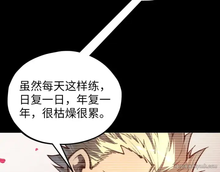 漫画《这一世我要当至尊》第375话 不废江河万古流（一）第32张图
