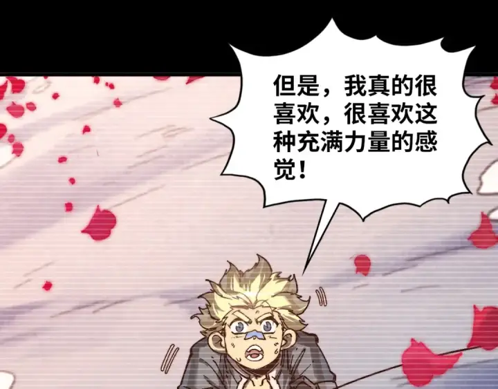 漫画《这一世我要当至尊》第375话 不废江河万古流（一）第34张图