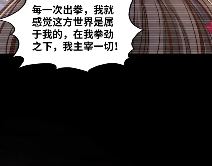 漫画《这一世我要当至尊》第375话 不废江河万古流（一）第36张图