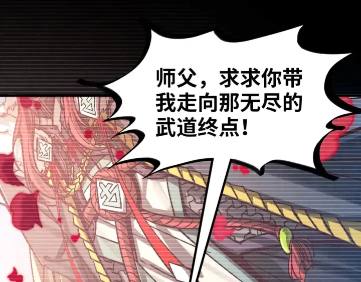 漫画《这一世我要当至尊》第375话 不废江河万古流（一）第37张图