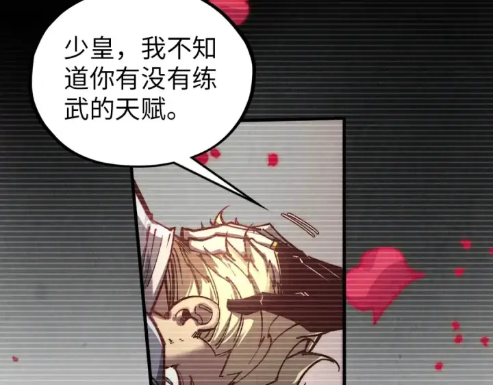 漫画《这一世我要当至尊》第375话 不废江河万古流（一）第42张图