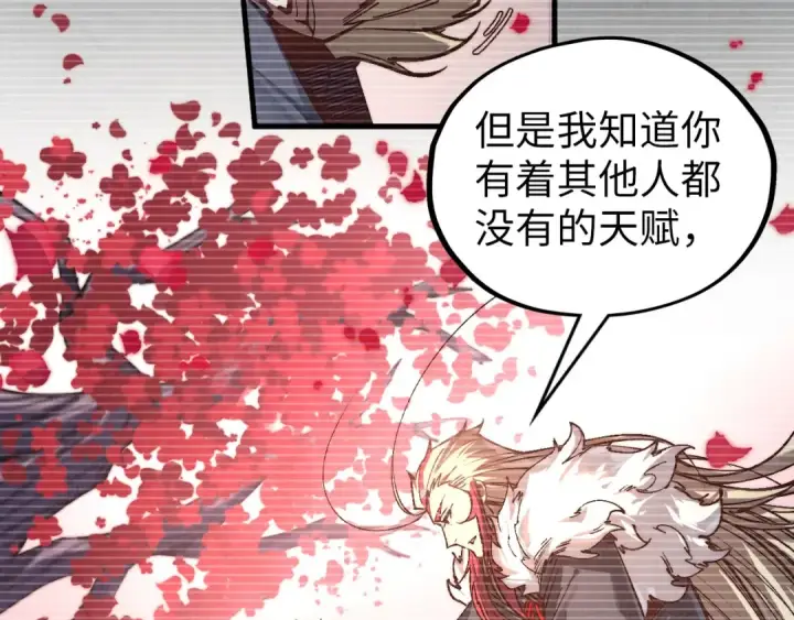 漫画《这一世我要当至尊》第375话 不废江河万古流（一）第43张图