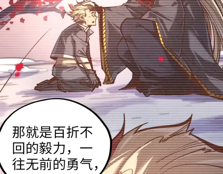 漫画《这一世我要当至尊》第375话 不废江河万古流（一）第44张图