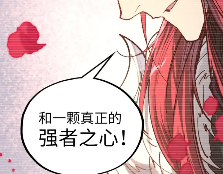 漫画《这一世我要当至尊》第375话 不废江河万古流（一）第46张图