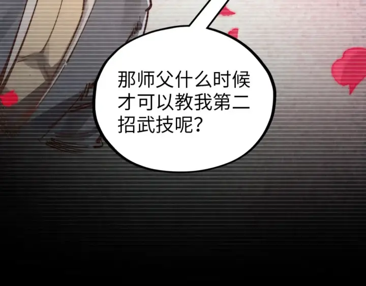 漫画《这一世我要当至尊》第375话 不废江河万古流（一）第49张图