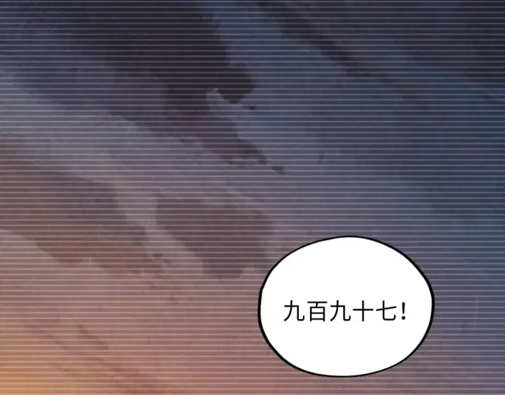 漫画《这一世我要当至尊》第375话 不废江河万古流（一）第6张图