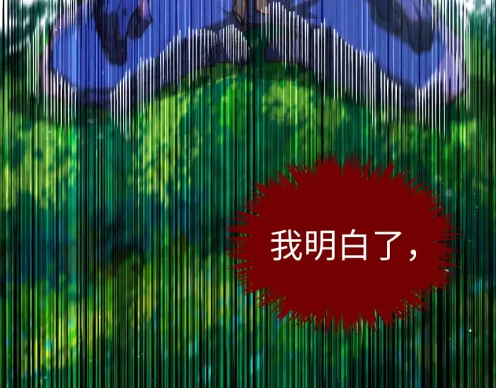 漫画《这一世我要当至尊》第375话 不废江河万古流（一）第71张图