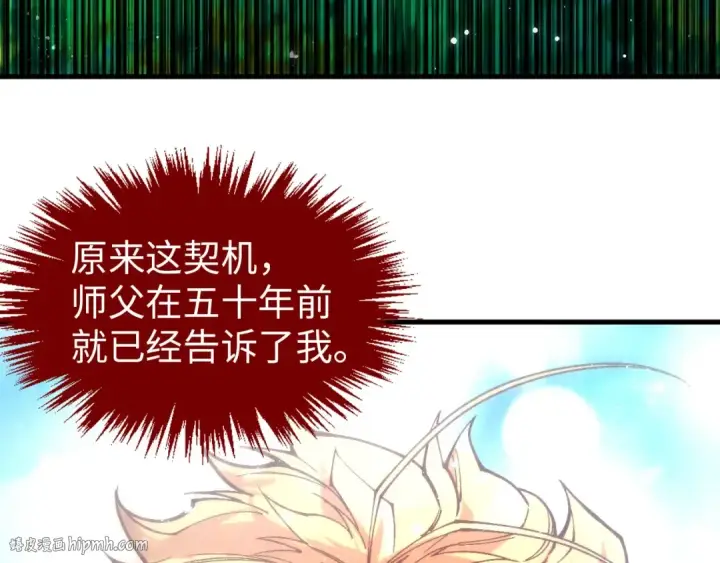 漫画《这一世我要当至尊》第375话 不废江河万古流（一）第72张图