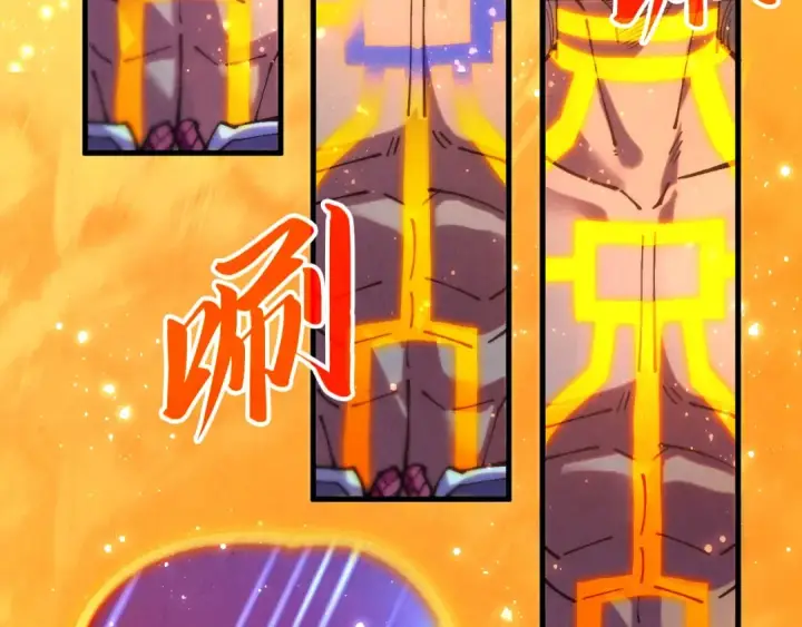 漫画《这一世我要当至尊》第375话 不废江河万古流（一）第77张图