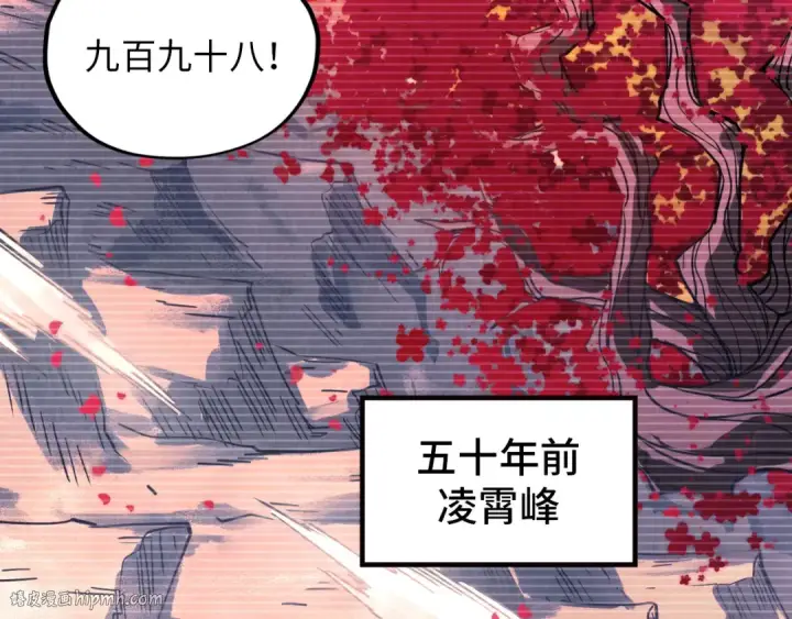 漫画《这一世我要当至尊》第375话 不废江河万古流（一）第8张图