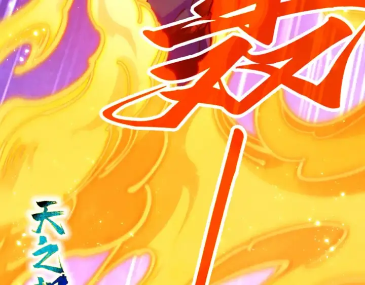 漫画《这一世我要当至尊》第375话 不废江河万古流（一）第81张图
