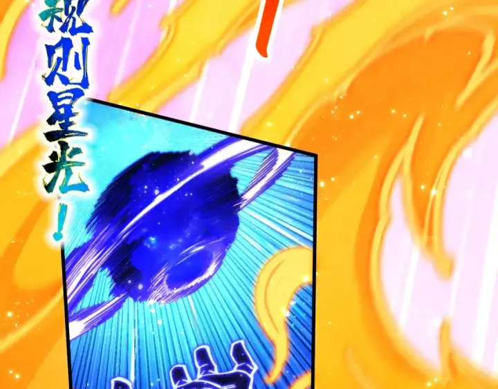 漫画《这一世我要当至尊》第375话 不废江河万古流（一）第82张图