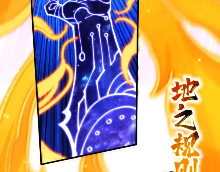 漫画《这一世我要当至尊》第375话 不废江河万古流（一）第83张图