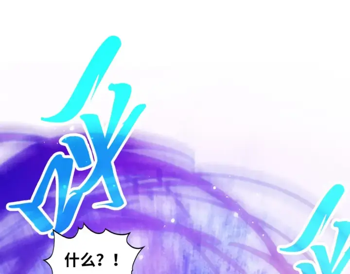 漫画《这一世我要当至尊》第375话 不废江河万古流（一）第87张图