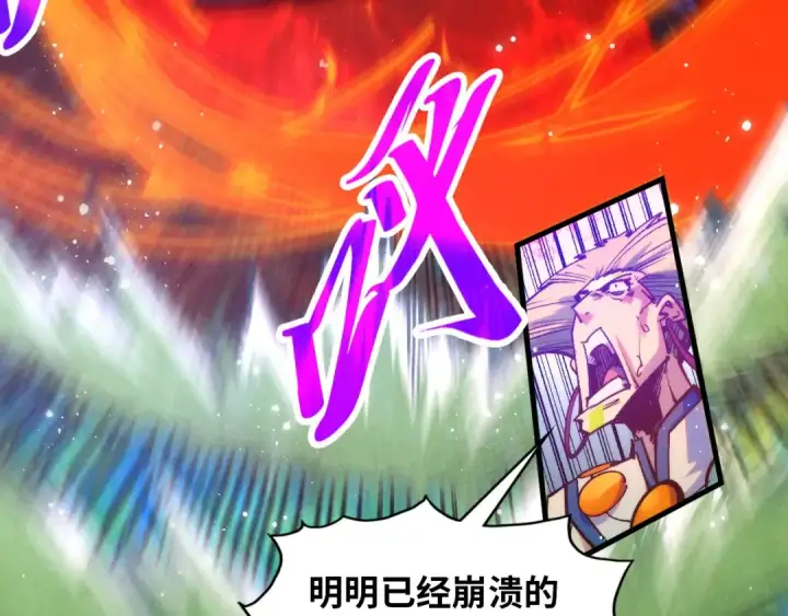 漫画《这一世我要当至尊》第375话 不废江河万古流（一）第90张图